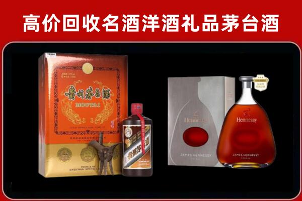 长沙市浏阳回收轩尼诗