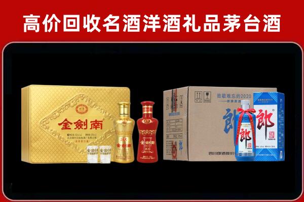 长沙市浏阳回收剑南春酒